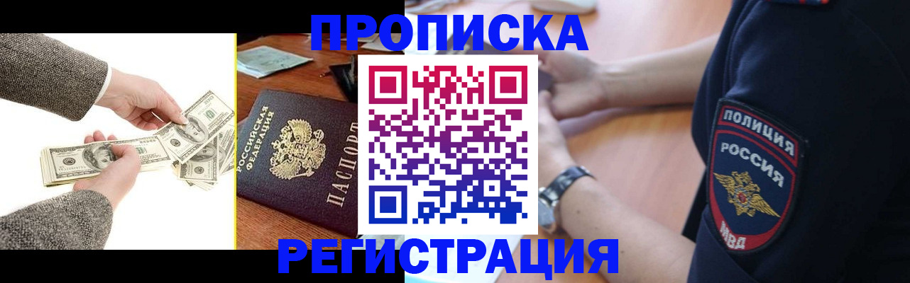 миграционный учет в Карасуке