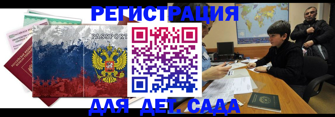 регистрация в Карасуке