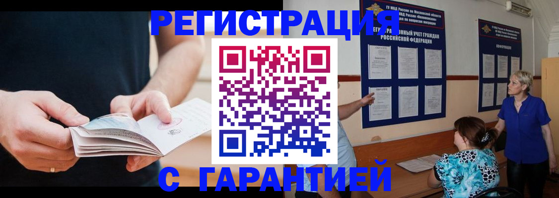 прописка 2025 в Карасуке